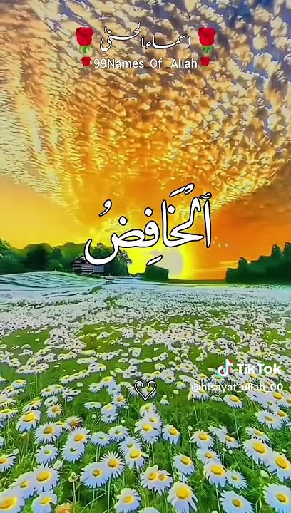 Name allah