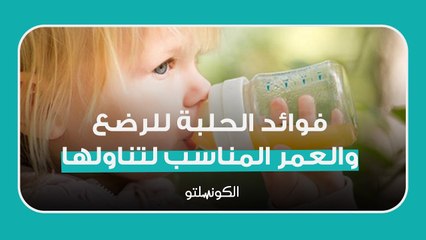 ما فوائد الحلبة للرضع والعمر المناسب لتناولها؟