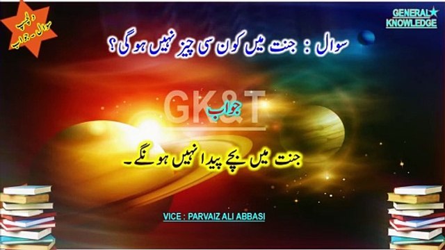 Tech Meets Islamic Faith: A Revolutionary Knowledge World (Urdu-Hindi) for 2024