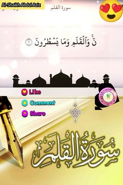 Beautiful Recitation Of Qur'an...! #tilawat #tilawah #fbviralvideo #viralpost2024 #alshaikhabdulaziz #respect #islamic_media #titokviral #tranding #viral_video #viralpage #shortsvideos