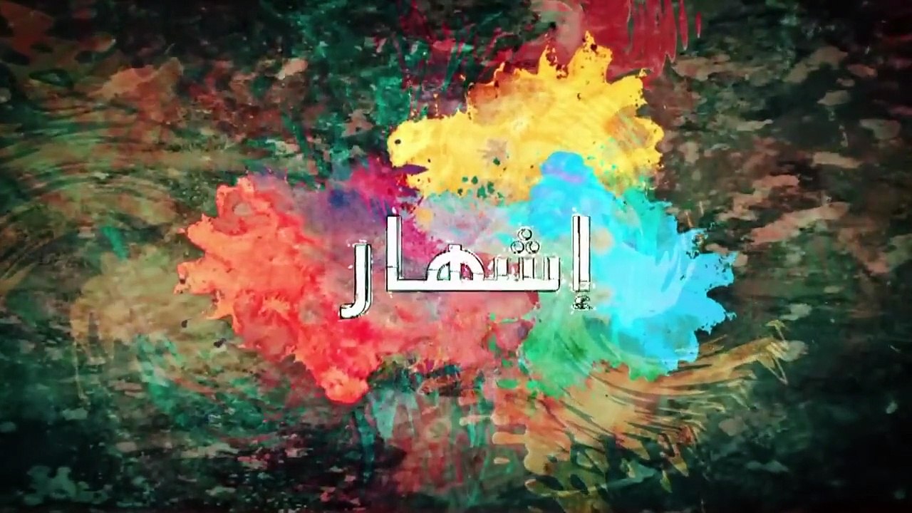 Maktoub S4 ep 2