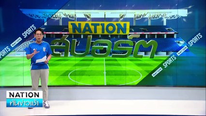 บอร์ดแมนยู นัดถกอนาคต “เทน ฮาก” | เนชั่นทันข่าวเช้า | 08 ต.ค. 67 | PART5