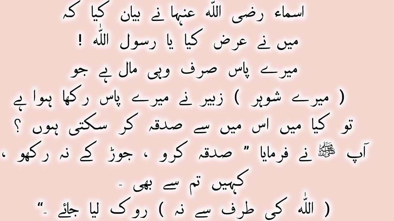 Entertainment of Islam