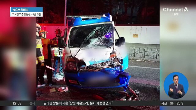 고속도로 역주행 ‘7대 추돌’…1명 사망·3명 부상