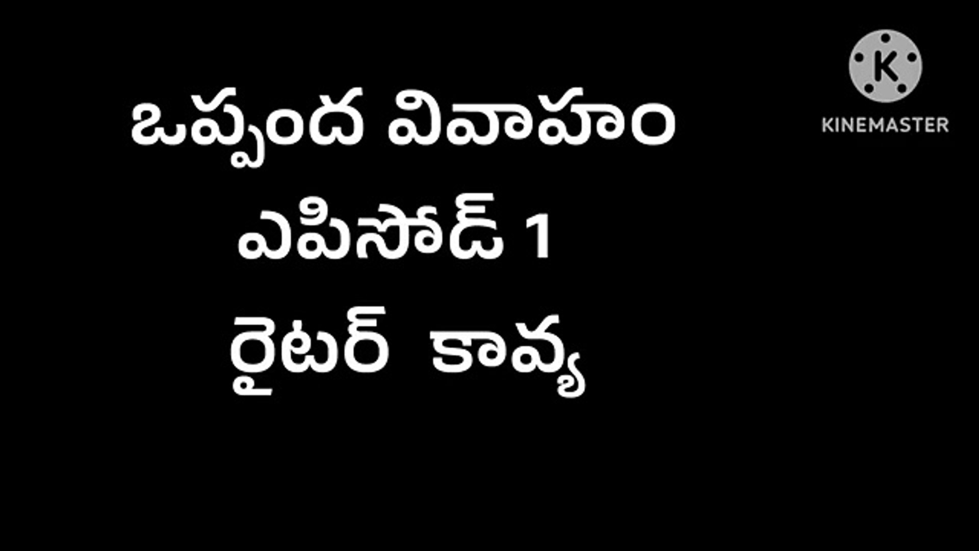 ⁣Telugu stories