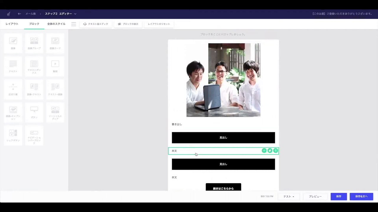 3. Benchmark Email（HTMLメルマガ配信ツール）のステップメールの設定方法
