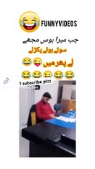 #jab Mera boss sotye Howe pakrle#funny #viralvideo#fullfunny#comedy#1milionview#1millionsubscriber