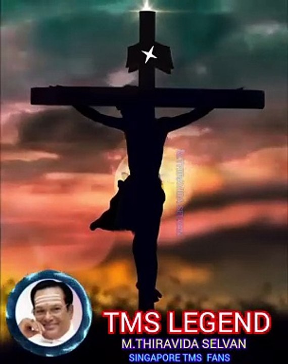 பல இந்து கடவுளுக்கு பாடிய டிஎம்எஸ் ஐயா இயேசு அப்பாவுக்கும் பாடி இருக்கிறார்  ஒரே பாடகரை  ஐயா மட்டுமே