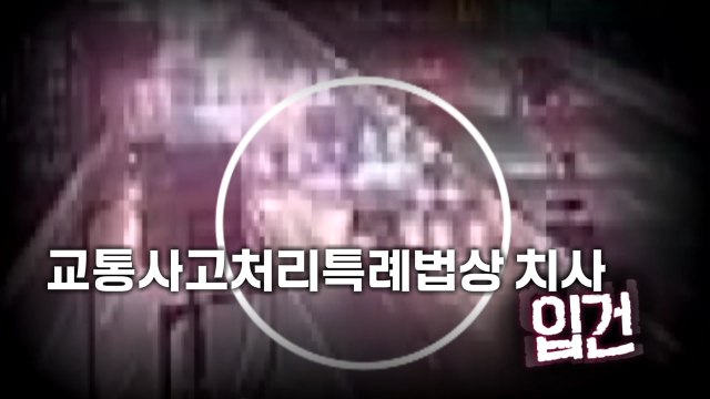 [영상] '역주행' 고속도로 진입 차량에 운전자 1명 숨져 / YTN