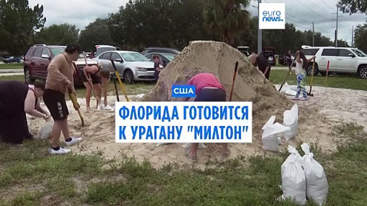 Ураган "Милтон" приближается к побережью Флориды: за считанные часы он усилился до 5-й категории