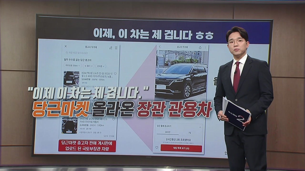 불법 공방·이색 소품·줄 세우기...국감장은 올해도 '진풍경' [앵커리포트] / YTN
