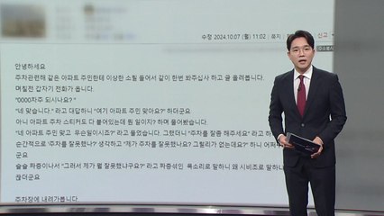 '이중주차' 차주의 '적반하장' 주차 지적 [앵커리포트]  / YTN
