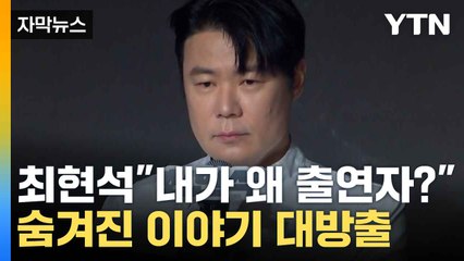 넷플릭스 인기 요리쇼 '흑백요리사' 논란 속 진실 공개 🍽️