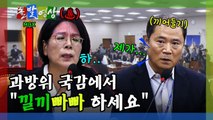 [돌발영상] 낄끼빠빠를 모르는 당신 / YTN