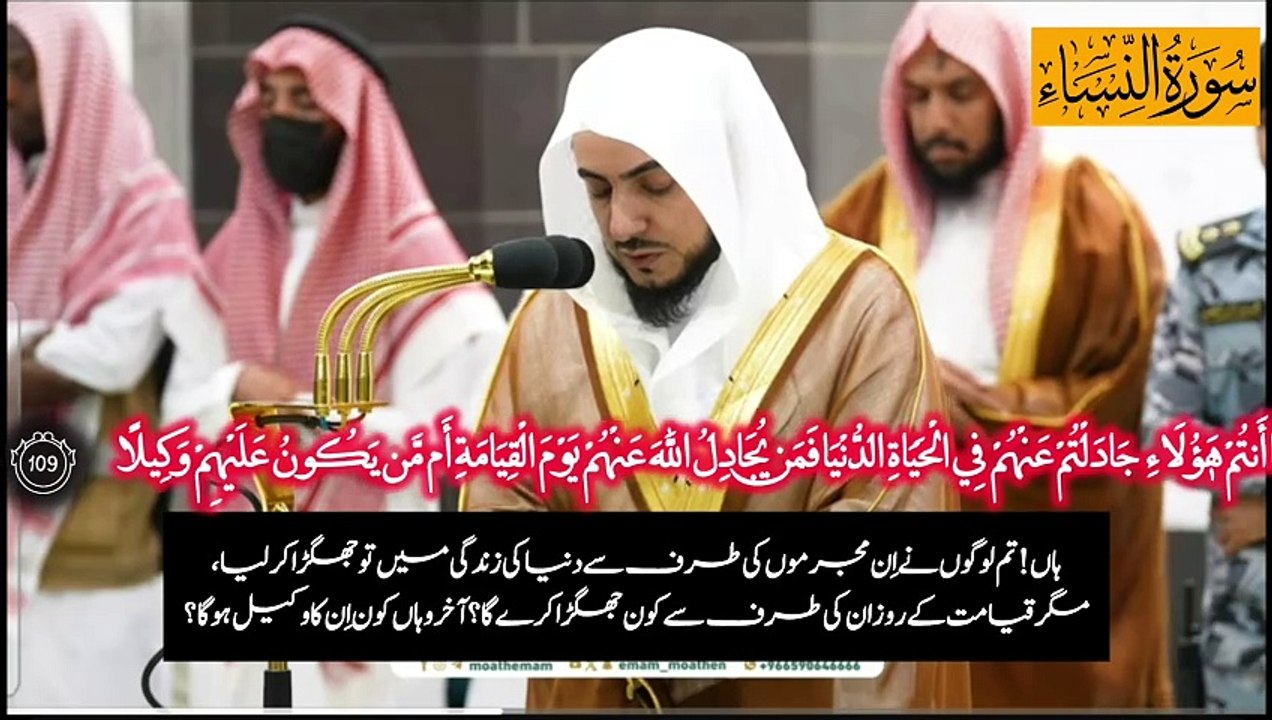 First Fajr Prayer in Harm Makkah Waleed Al Shmsan