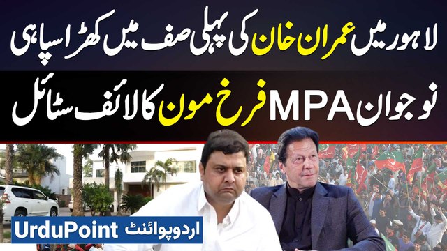 Imran Khan Ke Deewane PTI MPA Farrukh Javed Moon Lifestyle - 9 May Me Arrest Hone Se Kaise Bach Gaye