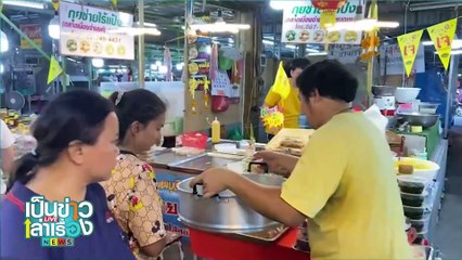 ขนมข้าวตูควันเทียน | เป็นข่าวเล่าเรื่อง | 8 ต.ค. 67 | PART 3