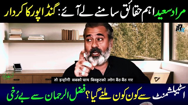 What Captain Said in Last Meeting | Murad Saeed Revealed The Facts | Latest News Imran Riaz Khan