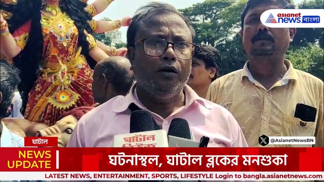 এটা বন্যাবিধ্বস্ত ঘাটাল! এইভাবেই পুজো মণ্ডপে আগমন মা দুর্গার! দেখুন