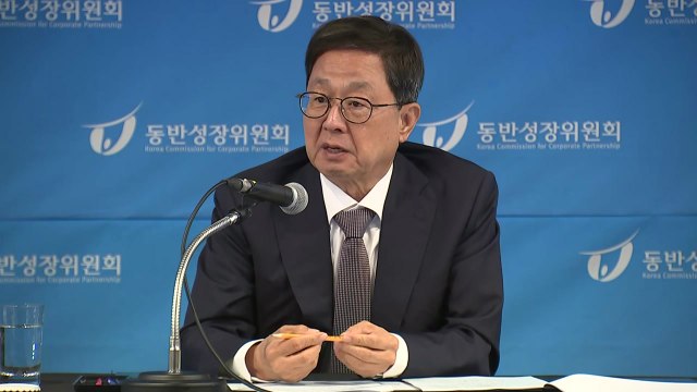 [기업] 동반성장 최우수 기업 삼성전자·현대차 등 44개 / YTN