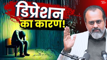 डिप्रेशन या अवसाद का कारण || आचार्य प्रशांत (2019)