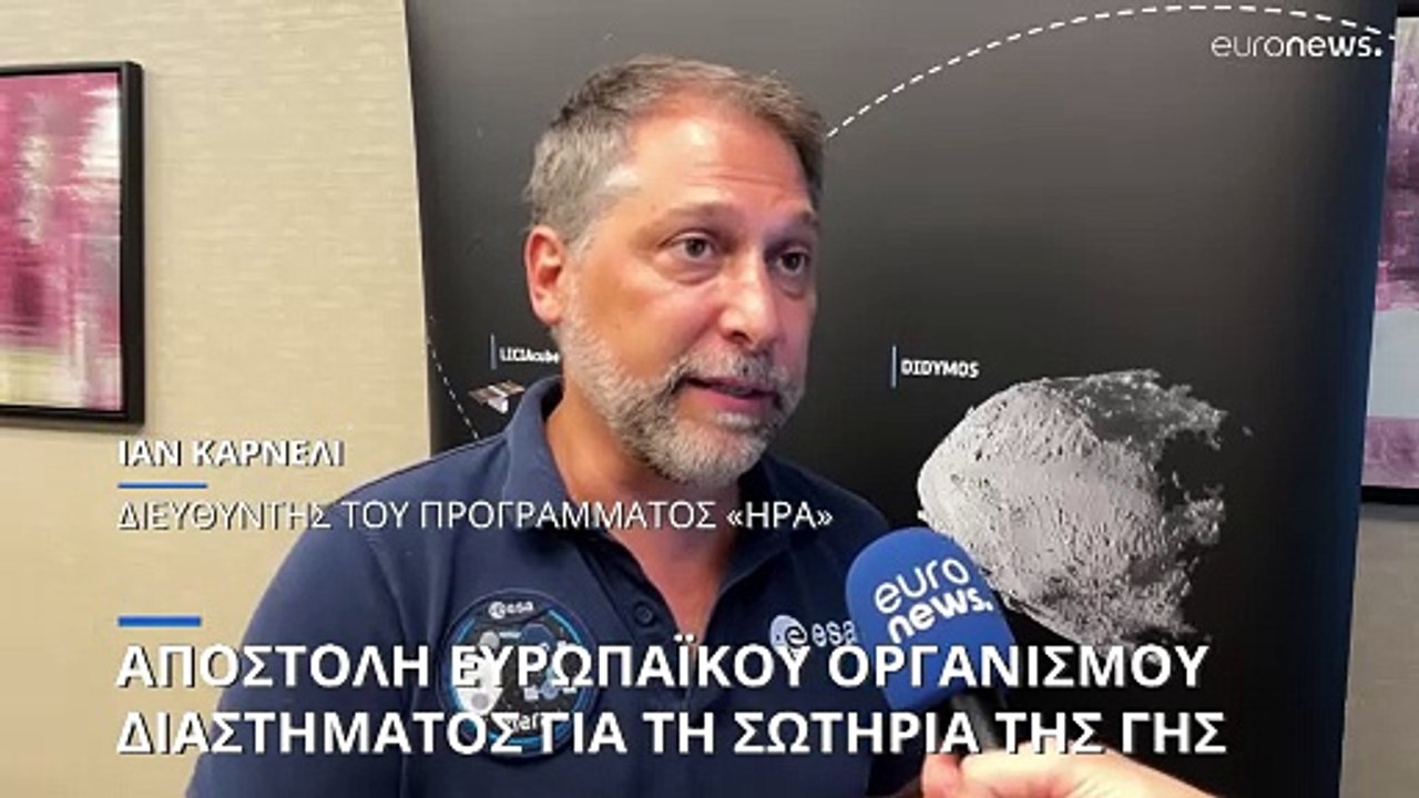 Από τον Ευρωπαϊκό Οργανισμό Διαστήματος η πρώτη...