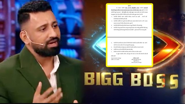 Bigg Boss 18: Rajat Dalal Breaches Terms & Condition Of Bail Order Copy Viral, Will Be Evicted ?
