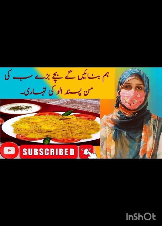 Allo ki tihari