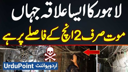 Dangerous Electricity Wires In Fazlia Colony Lahore