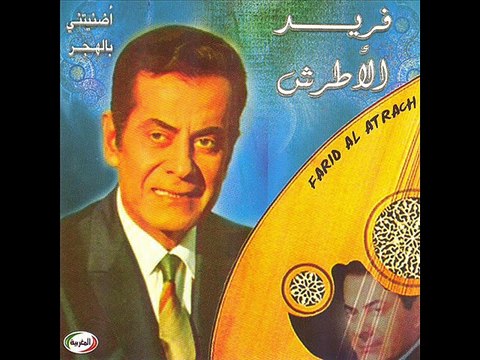 حفله يا حبيبي طال غيابك موسيقار الازمان فريد الاطرش بواسطه سوزان مصطفي