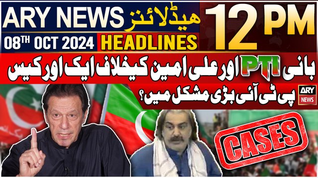 ARY News 12 PM Headlines | 8th October 2024 | Case against PTI Chief | Prime Time Headlines