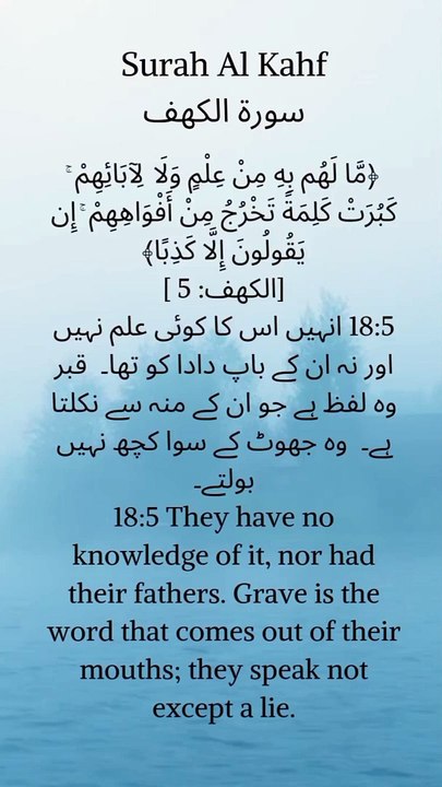 "Seek knowledge and verify. Spreading falsehood is a grave sin. #Quran #Truth #Knowledge #Islam #QuranicVerse #VerseOfTheDay"