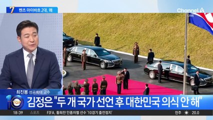 연설 나선 김정은…쌍둥이 벤츠 행렬?