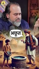 दलित बंधुओं का दर्द समझता हूँ! || आचार्य प्रशांत