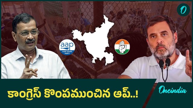 ప్రభుత్వ వ్యతిరేక ఓటు చీలడంతో హర్యానాలో మరోసారి అధికారంలోకి వచ్చిన బీజేపీ..! | Oneindia Telugu