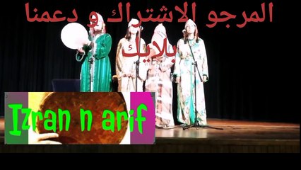 yt1s.com - ازران عرس قديم izran dorigine_v720P