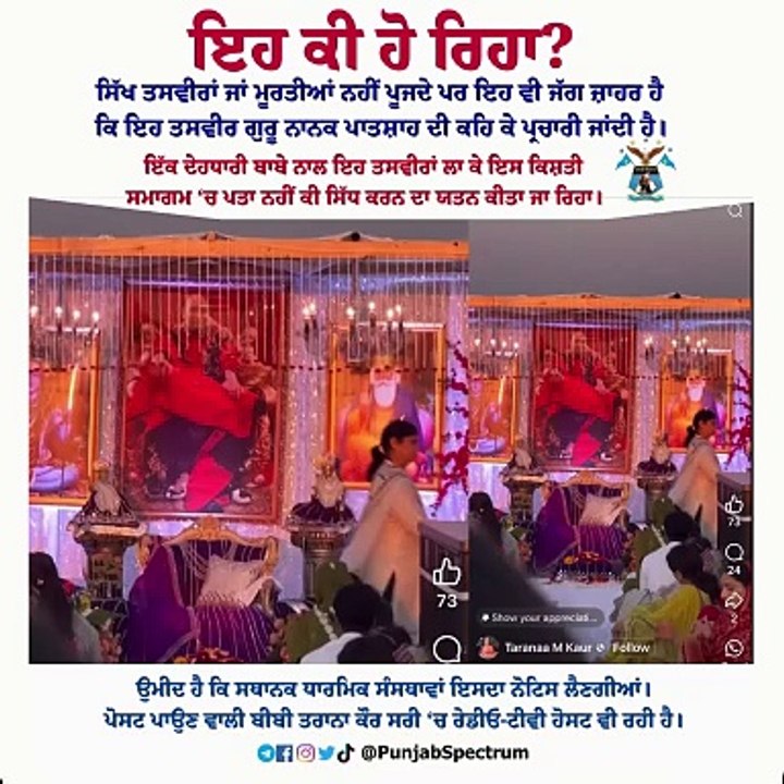 ਇਹ ਕੀ ਹੋ ਰਿਹਾ