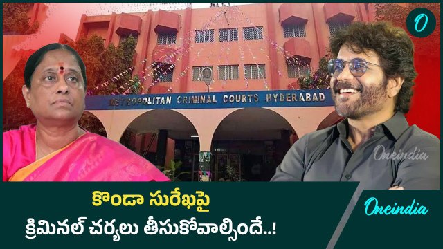 నాంపల్లి కోర్టుకు హాజరైన నాగార్జున, నాగ చైతన్య, అమల, సుప్రియ | Oneindia Telugu