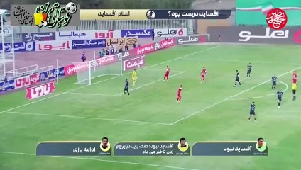 کارشناسی داوری بازی پرسپولیس و چادرملو