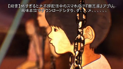 Yami Shibai | Cap 7 - Anime Terror