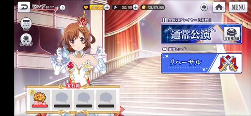 【スタリラ】 BGM VSレヴュー