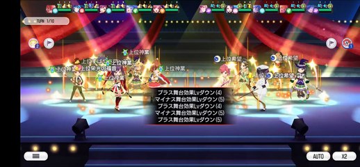 【スタリラ】 BGM スタァアリーナ レヴュー