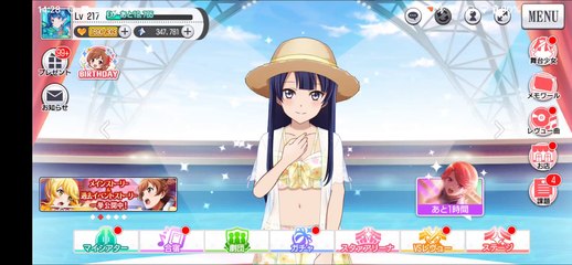 【スタリラ】 BGM スタァアリーナ 対戦相手選択