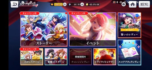 【スタリラ】 BGM スコアアタックレヴュー