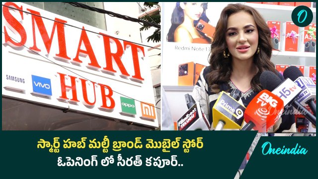 Actress Seerat Kapoor Launches Smart Hub multi brand mobile Store at Ameerpet | Oneindia Telugu