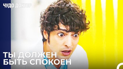 Али Пережил Панический Приступ! - Чудо доктор 108 Серия