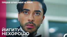 Кризис ревности закончился плохо - турецкий сериал Любит не любит 46 Серия