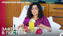 Вот бы каждый любовник будет таким! - турецкий сериал Любит не любит 47 Серия