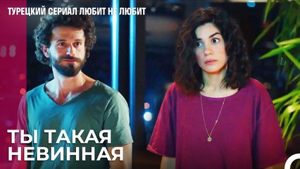 Туна и Дениз изливают душу - турецкий сериал Любит не любит 47 Серия