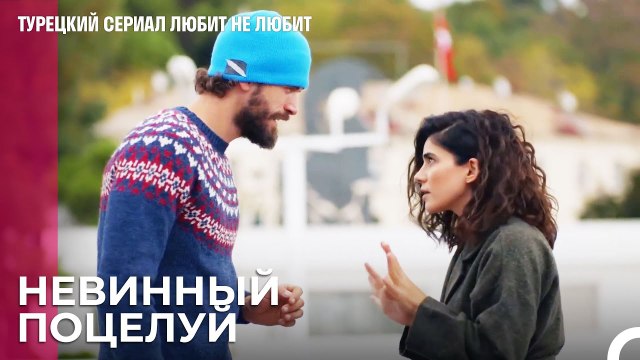 Вы стали очень милой парой! - турецкий сериал Любит не любит 47 Серия